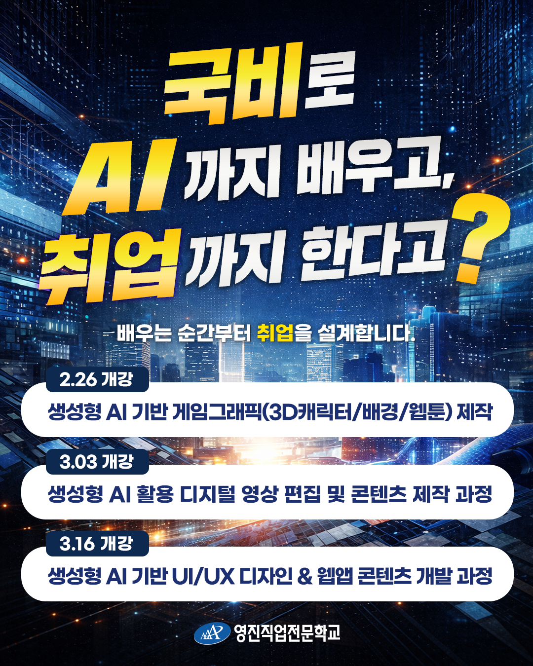 2. 지원 대상 및 자격 조건 확인하기