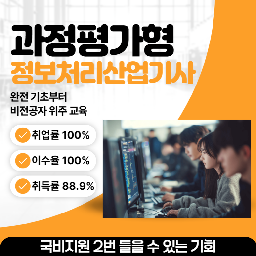 1. 정보처리산업기사 취득 2. 자바개발자 취업 3. KDT한번 더 수강 가능