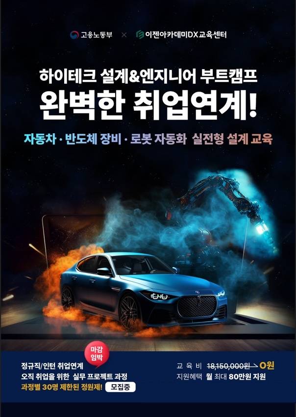 다쏘 카티아_현대,기아,삼성, SK하이닉스등 26년 상반기~하반기 취업준비를 위한 자동차*로봇*항공*방산설계