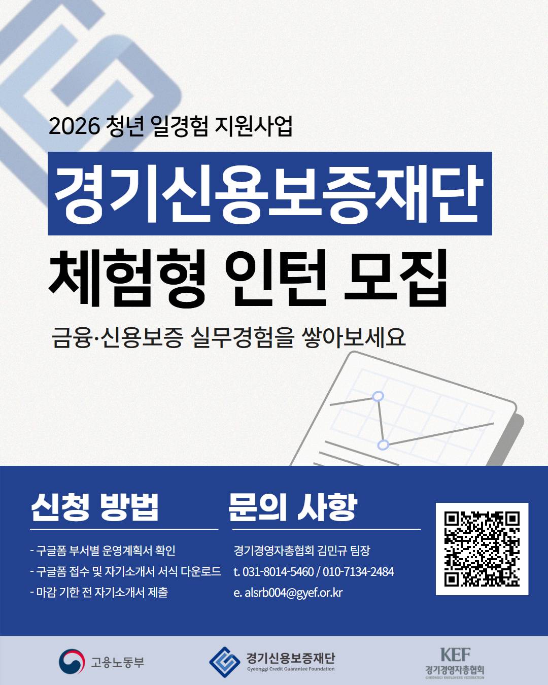 공고포스터 2