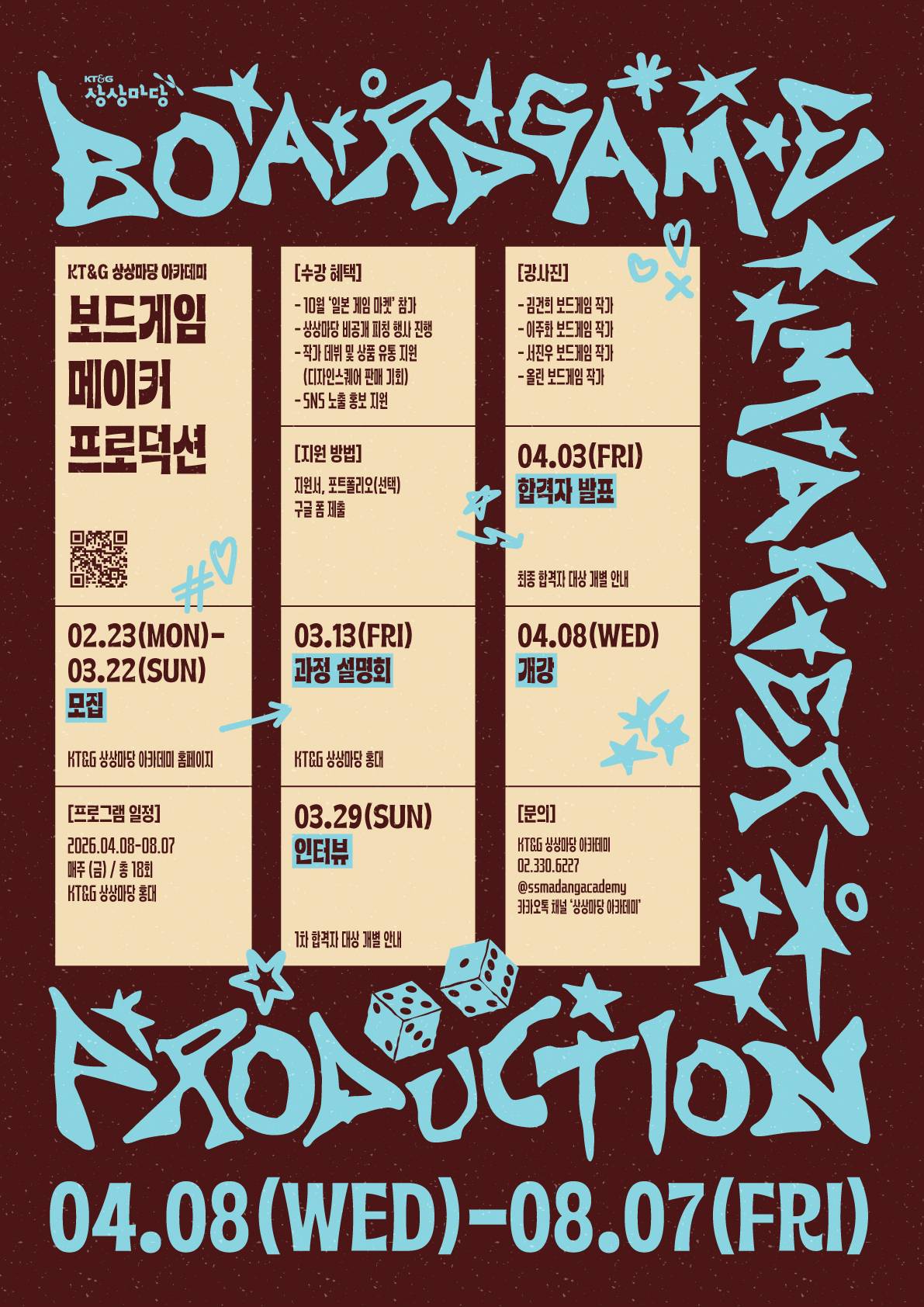 보드게임 메이커 프로덕션