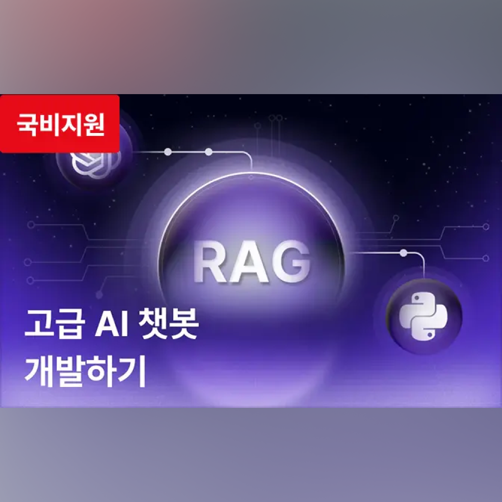 [모두의연구소] 상위 1% 일잘러를 위한 고급 프롬프트 엔지니어링