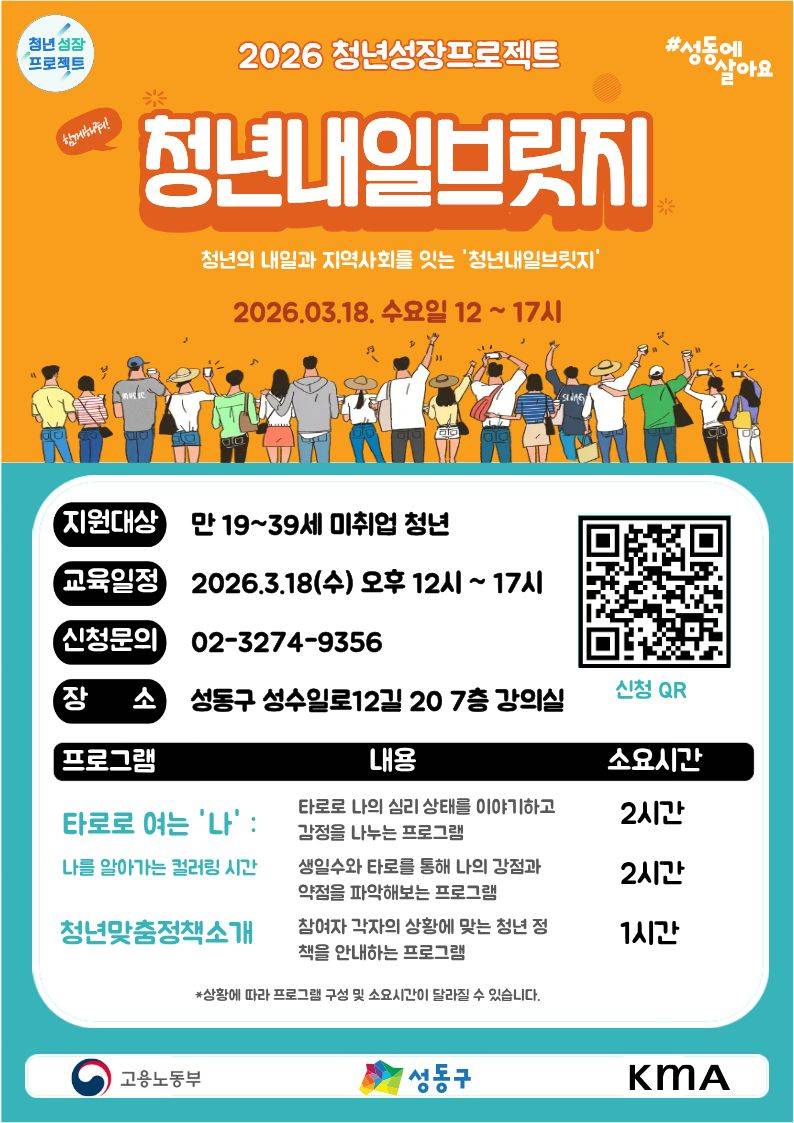 타로 컬러링을 통한 마음 회복 & 구직 의욕 프로그램 <타로로 나를 다시 발견하는 시간>