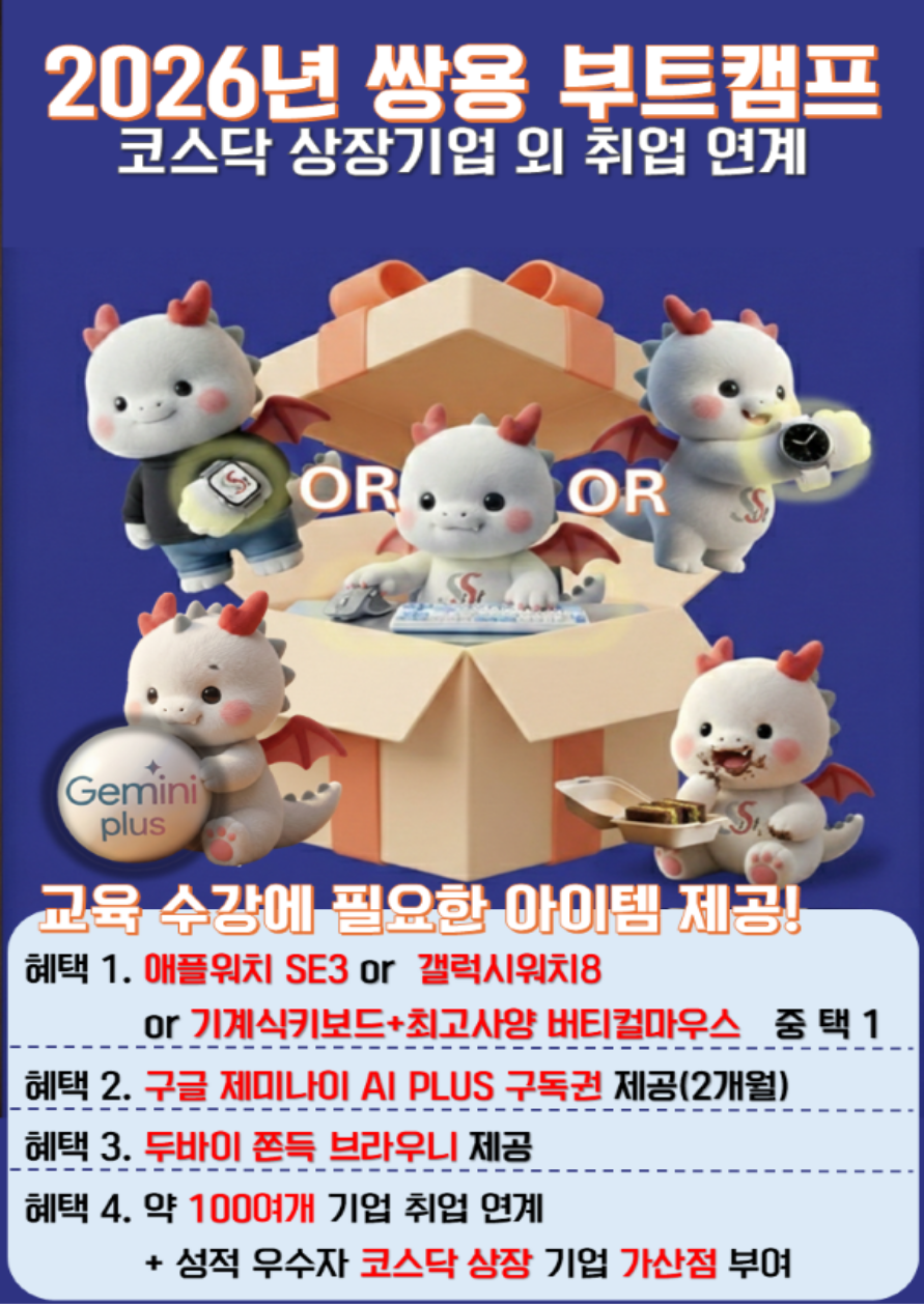 [쌍용교육센터] ▶Java Full-Stack 개발자를 위한 AWS 기반 Docker 컨테이너 구축 양성과정