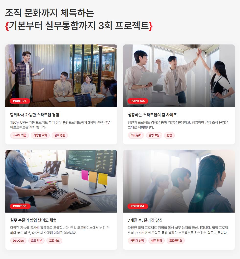 [KT cloud] 클라우드 엔지니어링 (인프라) - 4기