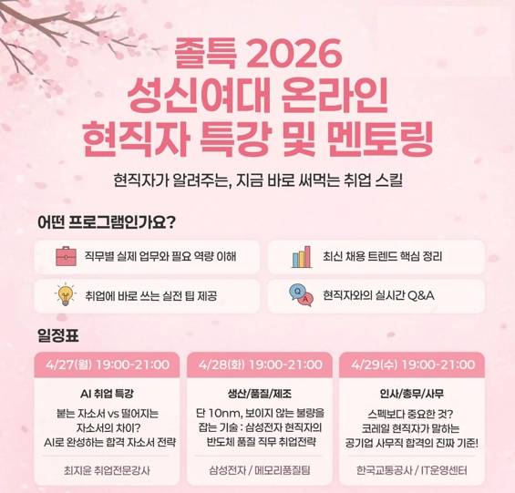 붙는 자소서 vs 떨어지는 자소서의 차이? AI로 완성하는 합격 자소서 전략