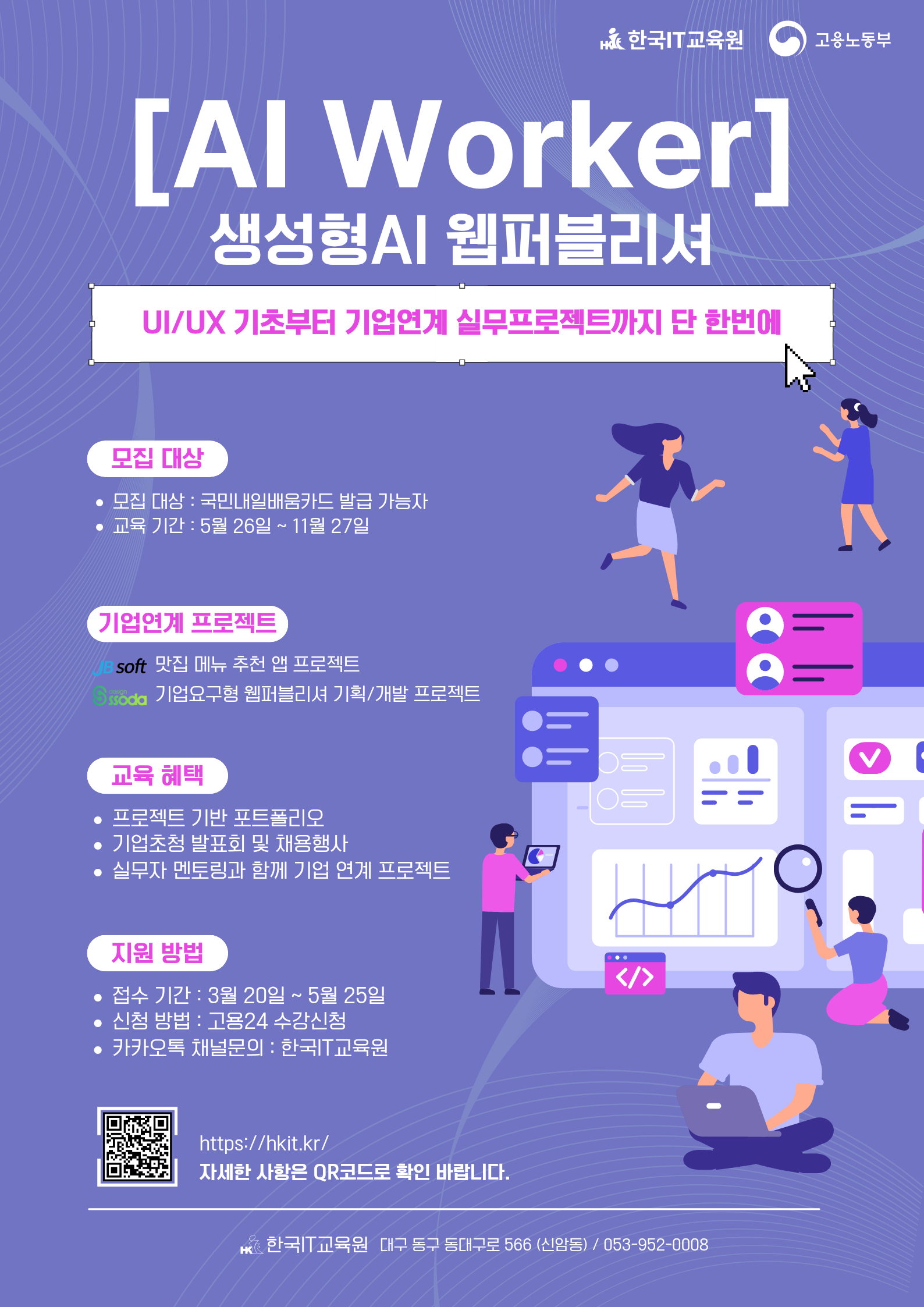[AI Worker] 생성형AI 웹퍼블리셔 부트캠프