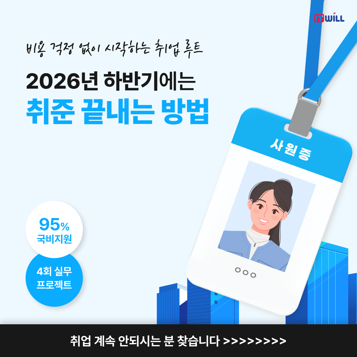 [선착순] 데이터 커리어전환, 데이터 분석 부트캠프 57기, 4번의 프로젝트로 실무 종결