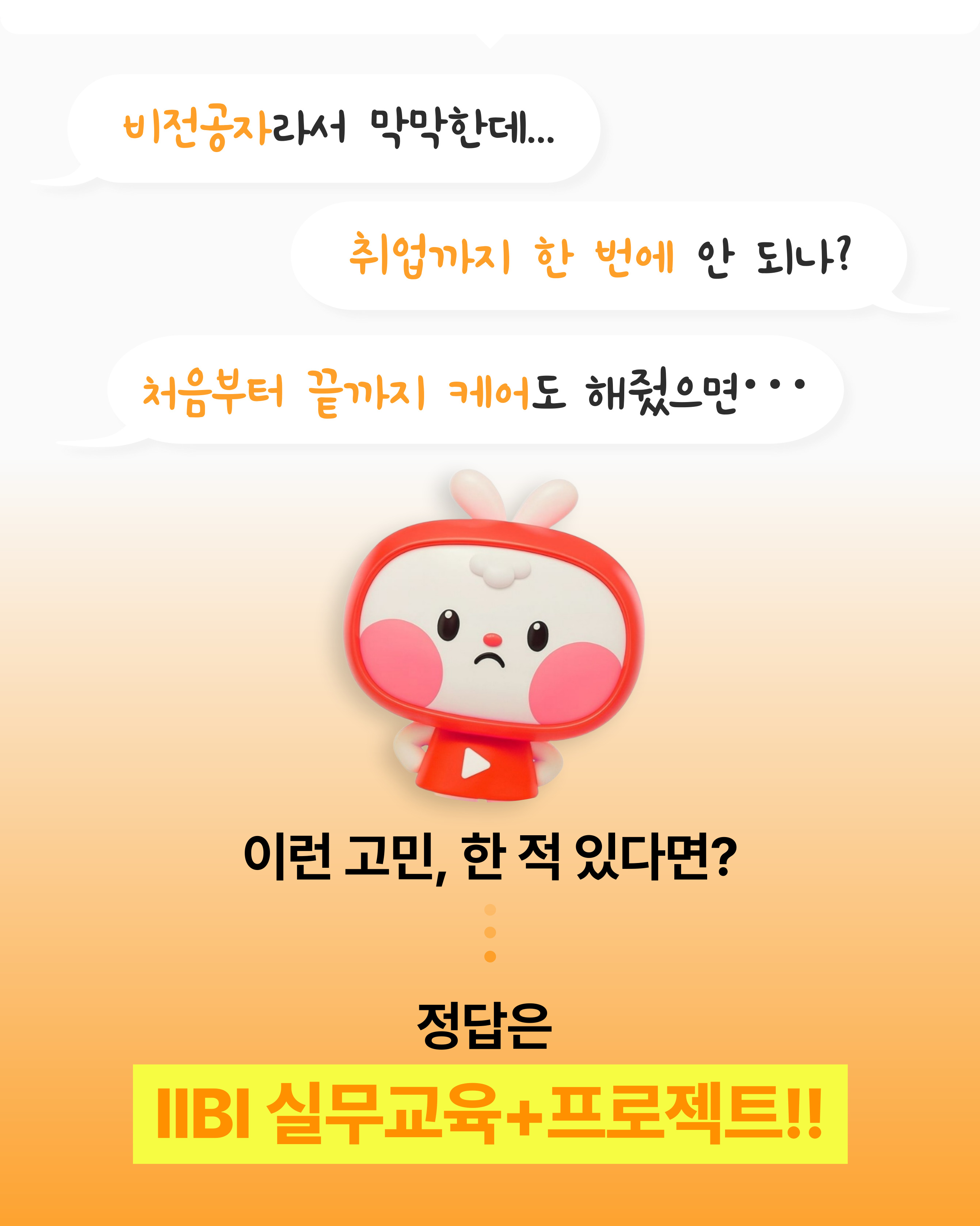 (멀티미디어)영상제작(기획,촬영,편집,그래픽)_스마트혼합5