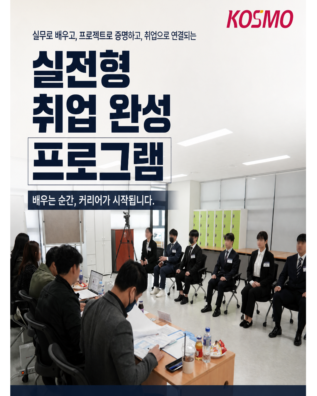 [국비지원]비전공자도 가능한 생성형 AI활용 취업연계 교육