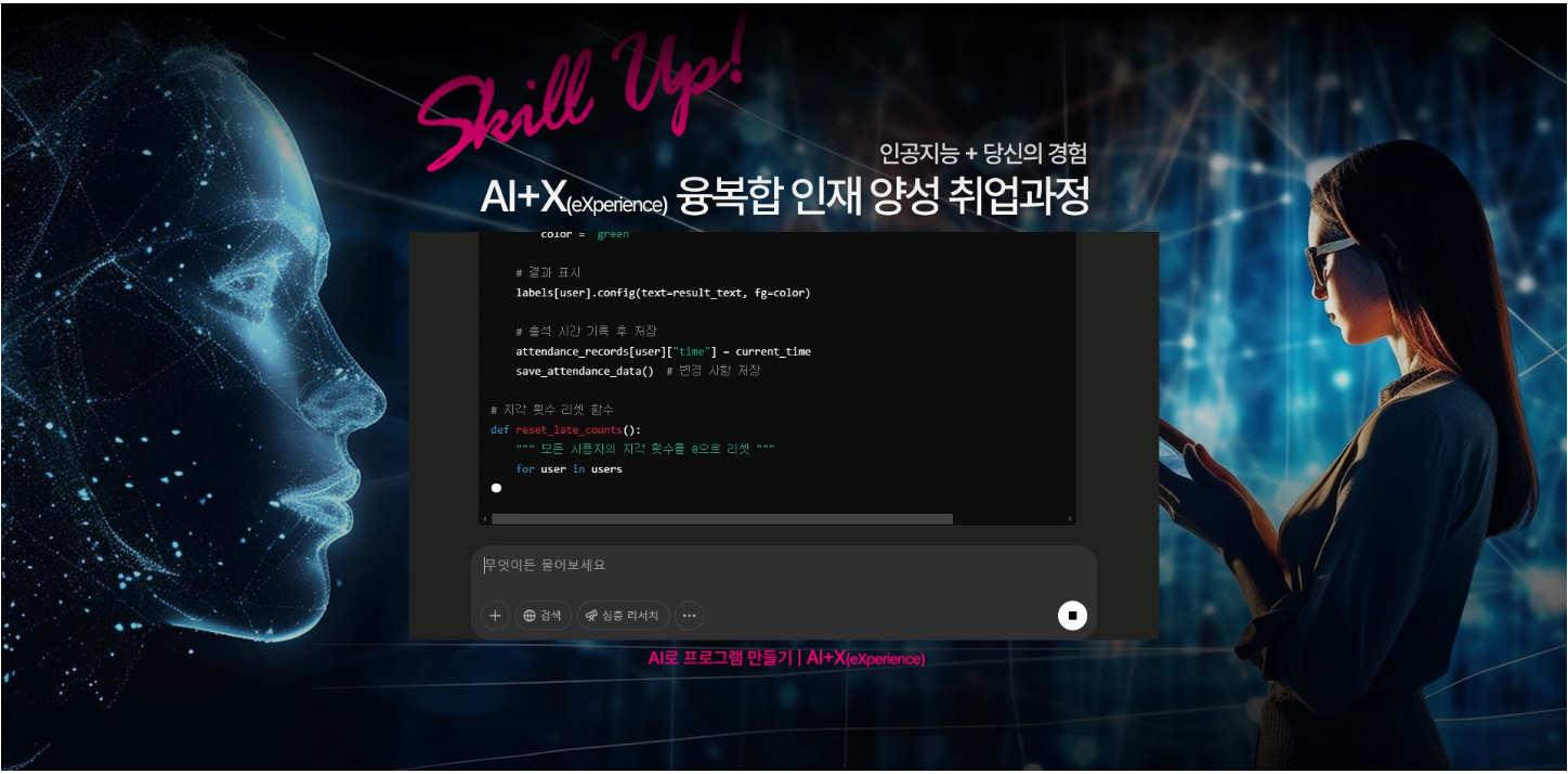 [ AI 에이전트 x MBC컴퓨터아카데미]  실무 핵심기술 (AI+X) 역량 얹고 억대 연봉 무기 장착할 AI 전문가