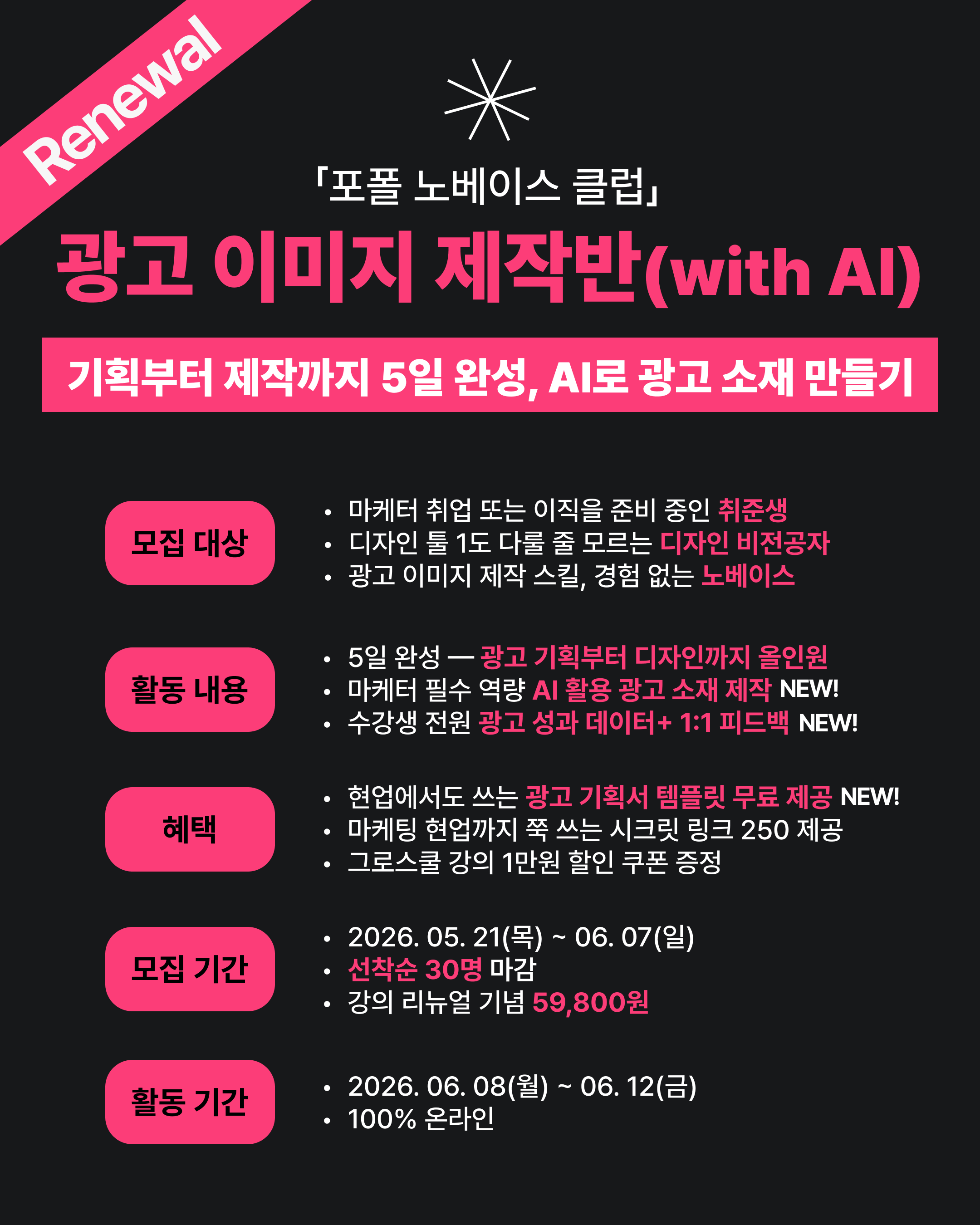 포트폴리오에 넣을 광고 소재가 하나도 없어 막막하다면?