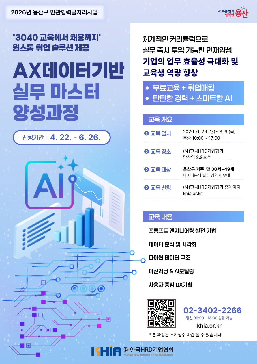 3,40대를 위한 무료취업교육+취업연계