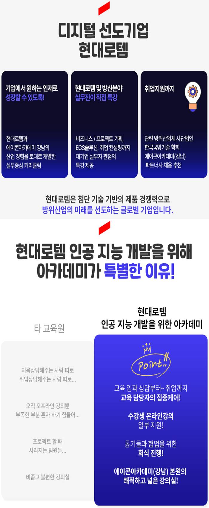 현대로템 K-방산 SMART AI모델 개발과정 (8기)