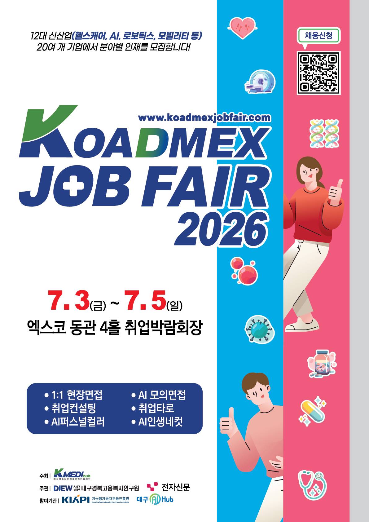 2026 KOADMEX JOB FAIR