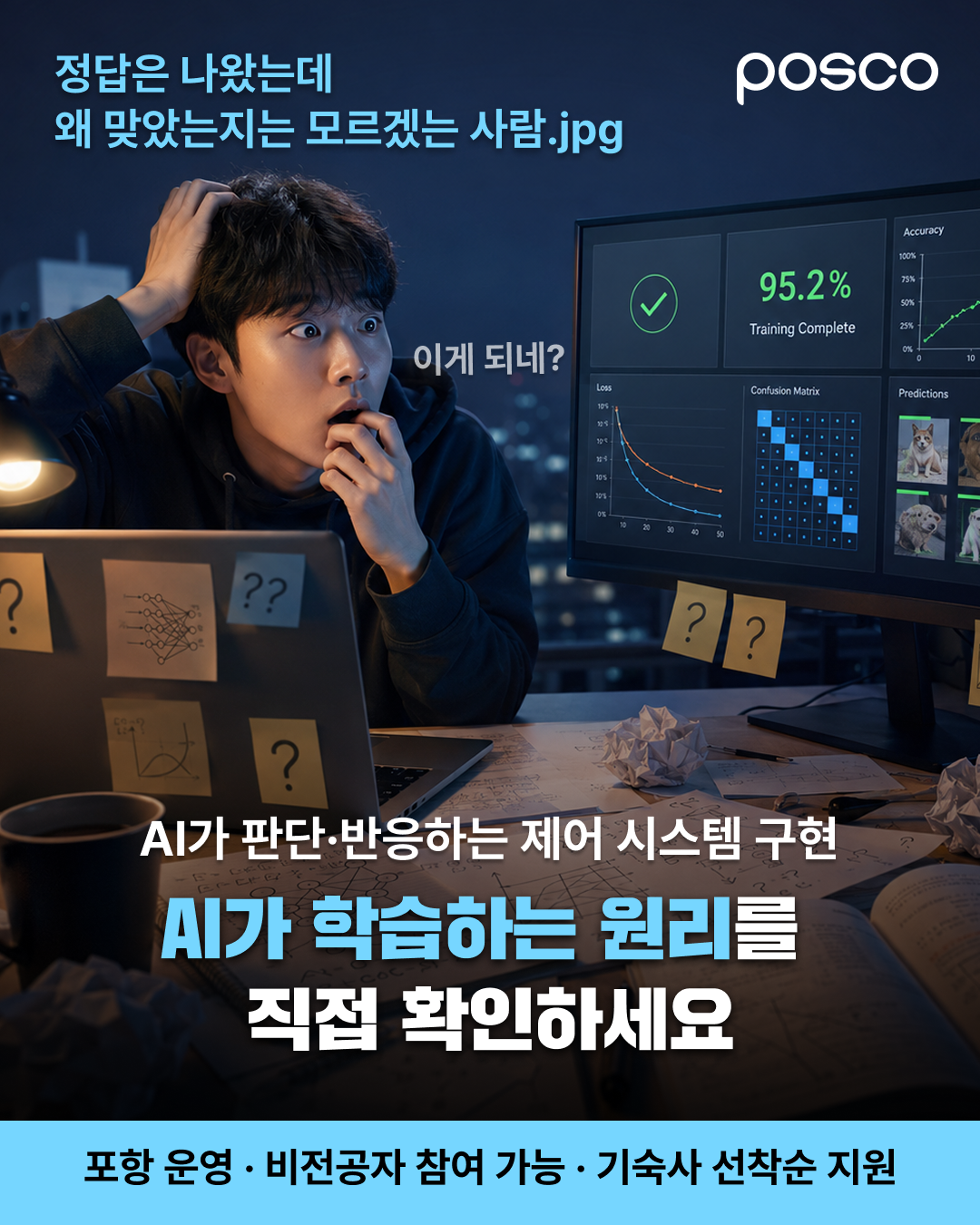 딥러닝으로 설계하는 제조 AI 모델링