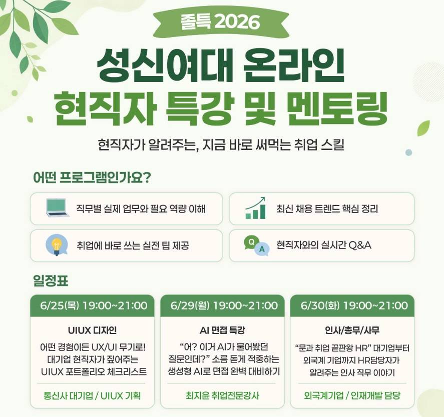 어떤 경험이든 UI/UX 무기로! 대기업 현직자가 짚어주는 UIUX 포트폴리오 체크리스트