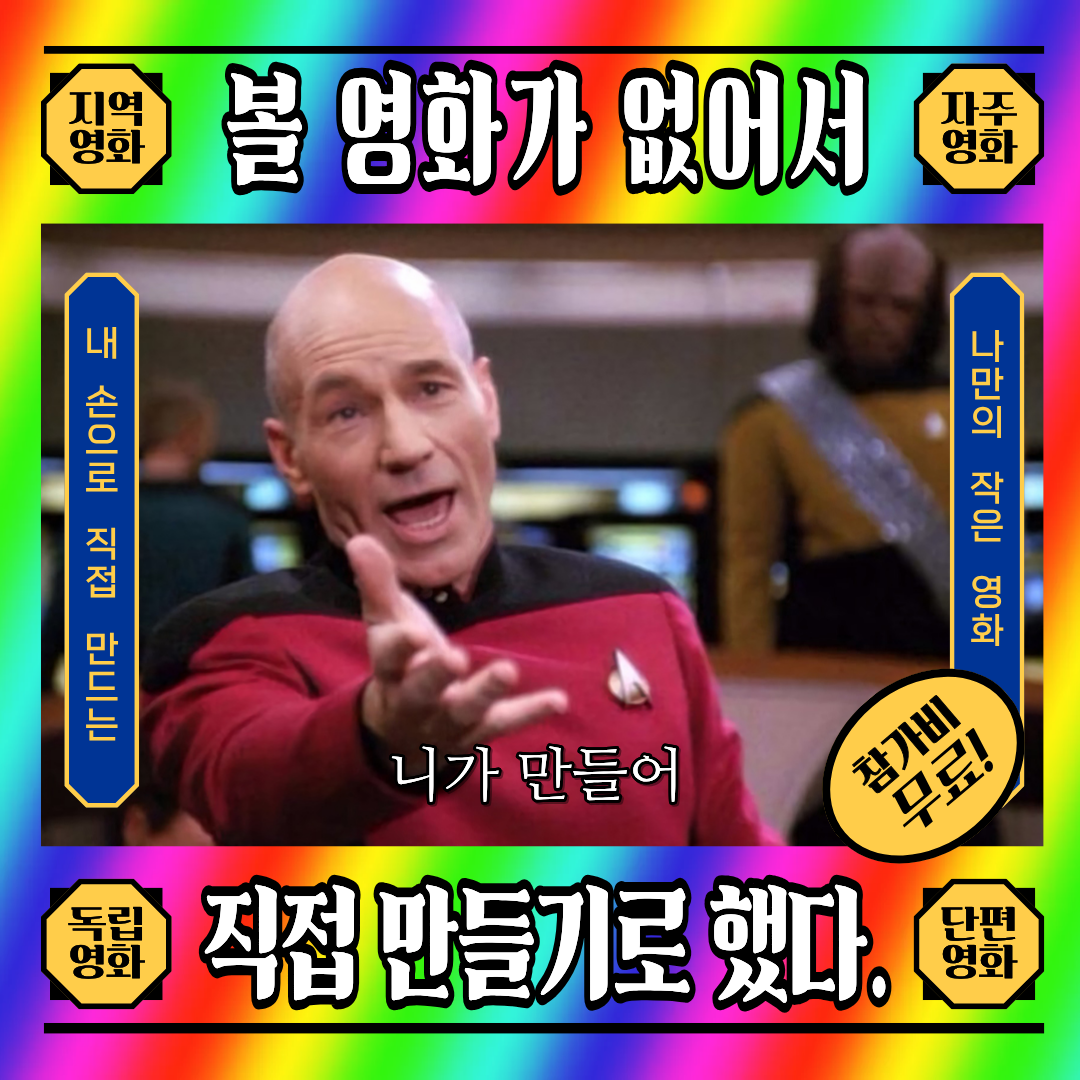 2026 <INK 정규 워크샵-자주영화 만들기> 참가자 모집 공고