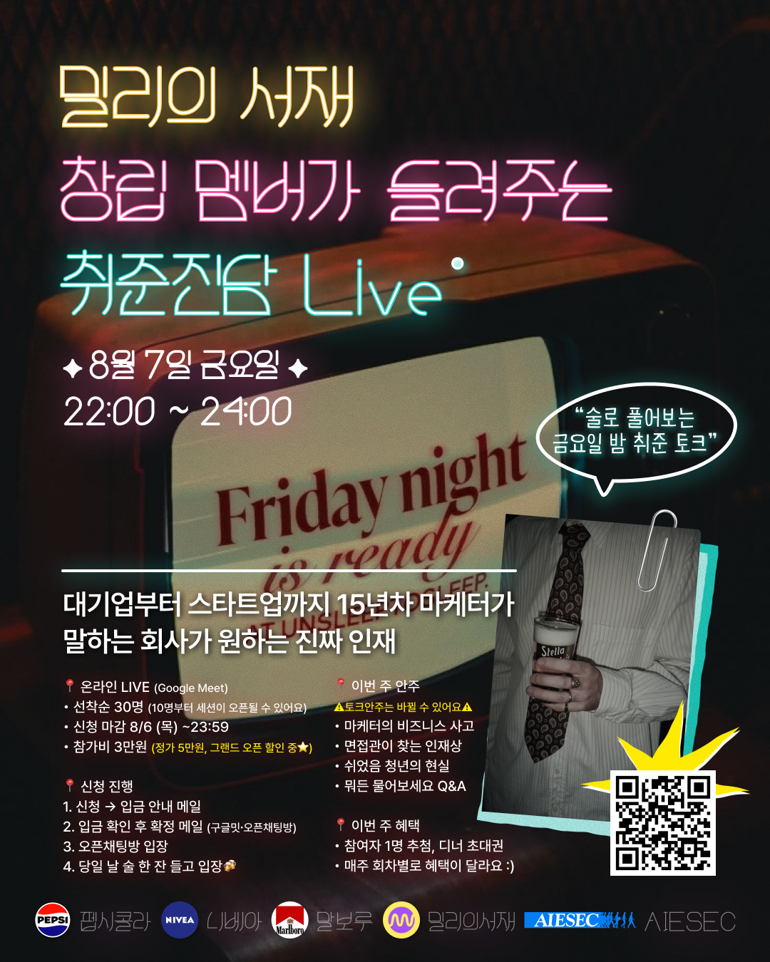 [토크콘서트] 밀리의 서재 창립 멤버가 들려주는 "회사가 원하는 진짜 인재"