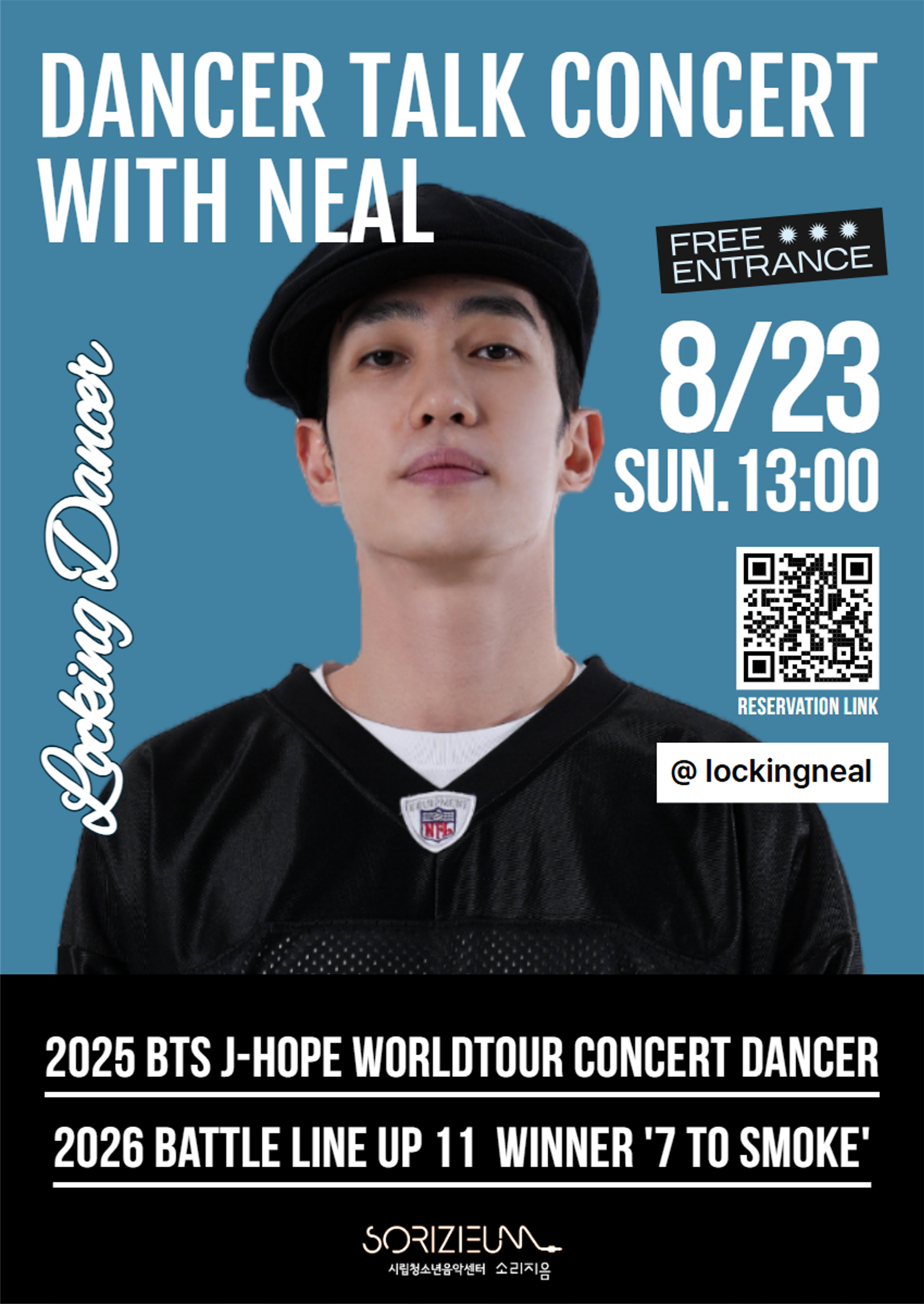 [시립청소년음악센터] BTS 댄서 NEAL X 스우파 DJ SOM 초청 토크콘서트 & 잼세션 참가자 모집