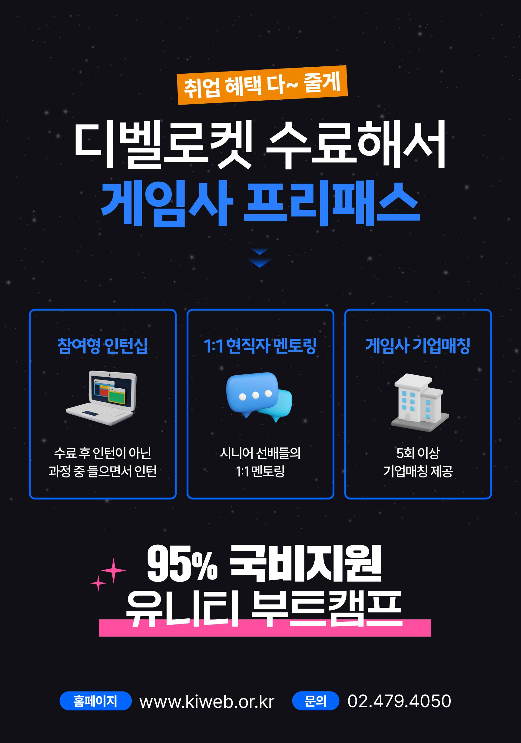 AI를 활용한 유니티 개발자 부트캠프