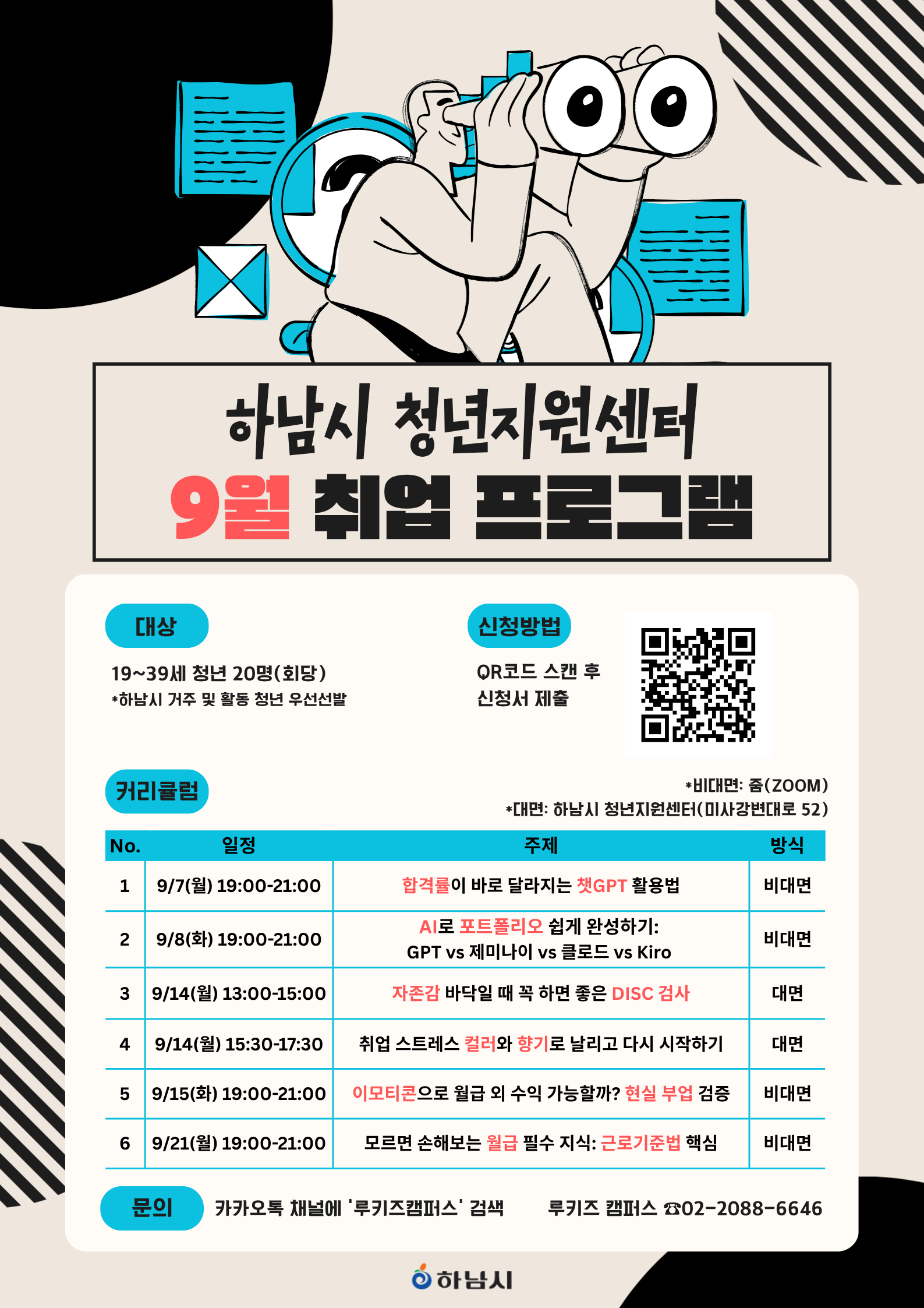 요즘 취준생이라면 AI만큼 이것도 준비해야 합니다