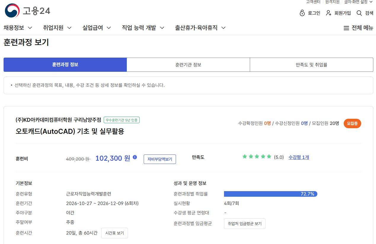 오토캐드(AutoCAD) 기초 및 실무활용