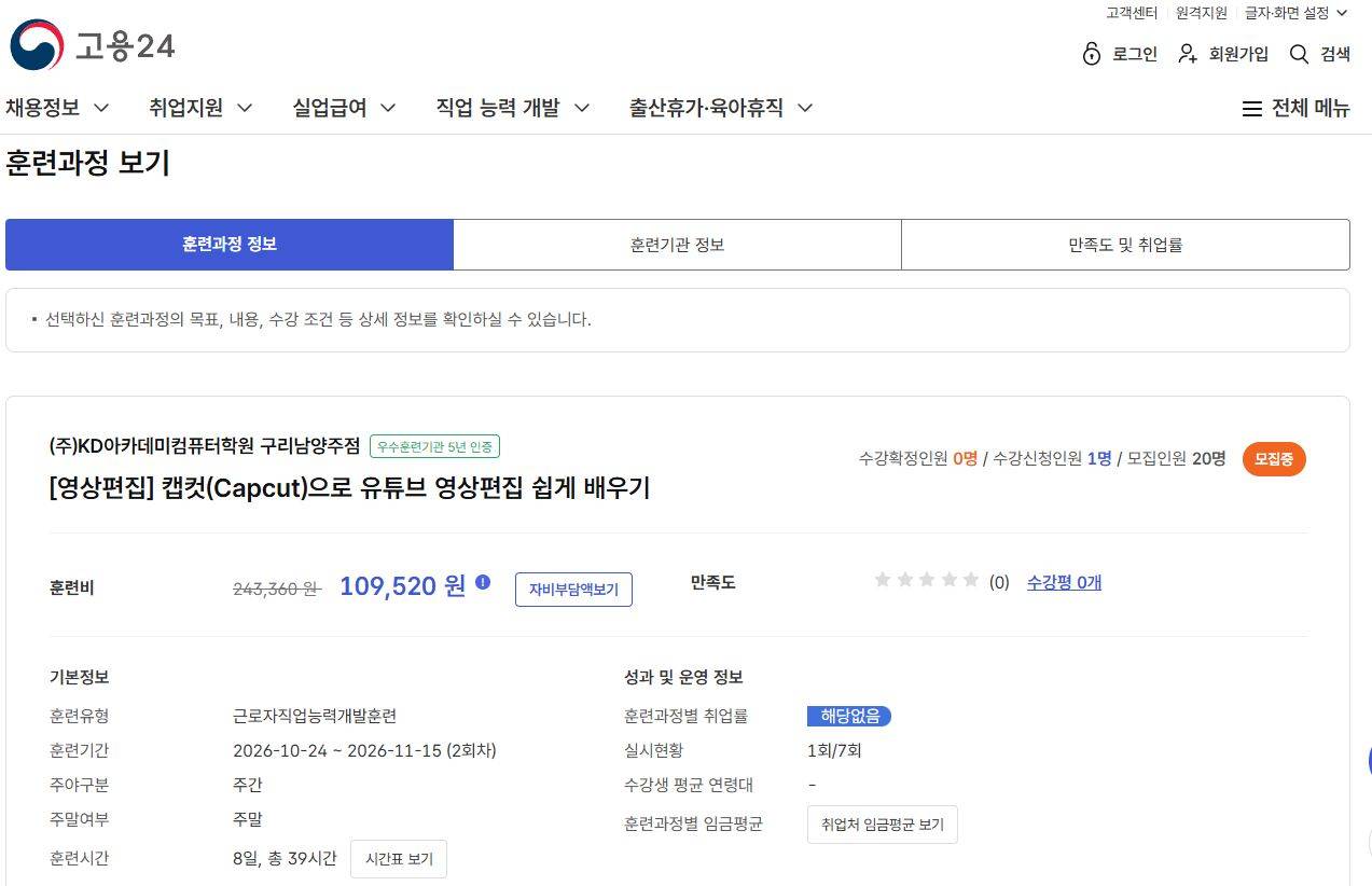 [영상편집] 캡컷(Capcut)으로 유튜브 영상편집 쉽게 배우기
