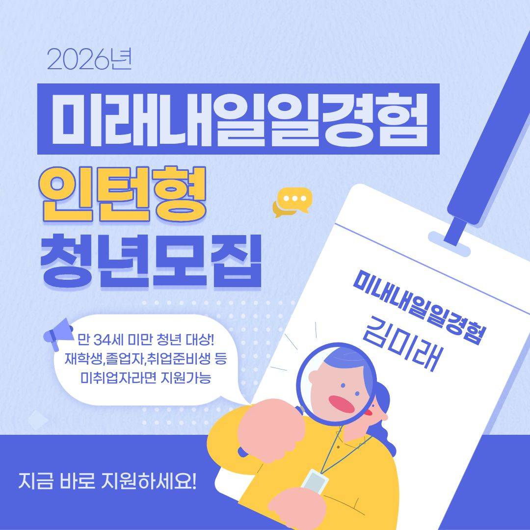 ※고용노동부 주관※[주식회사 딜리셔스] 청년일경험 인턴형 9월 프로그램 참여 모집 !