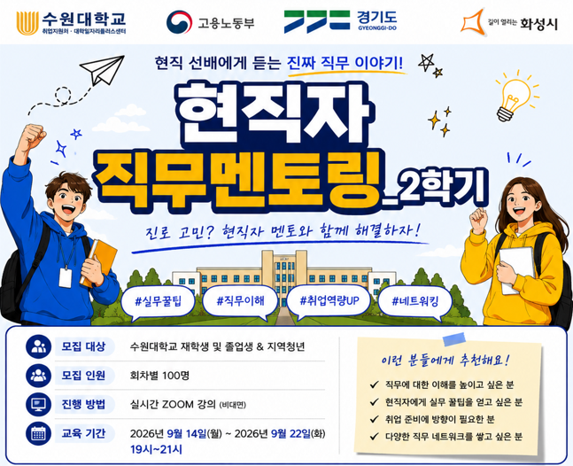[현직자 무료 특강] 인기 7개 직무 현직자가 들려주는 특강
