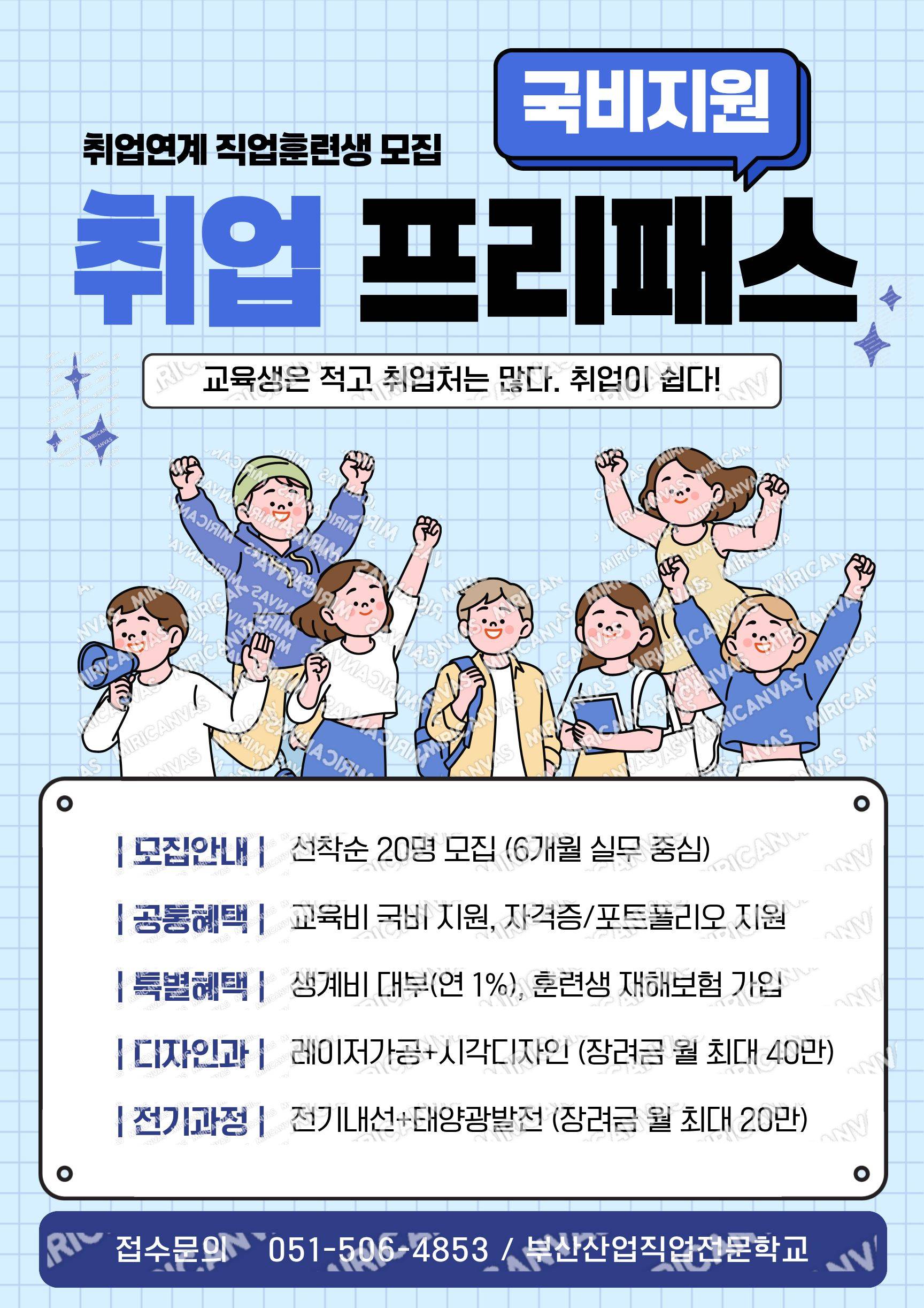 부산취업교육  국비지원 26년 10월 교육생 모집(디자인/캐드)