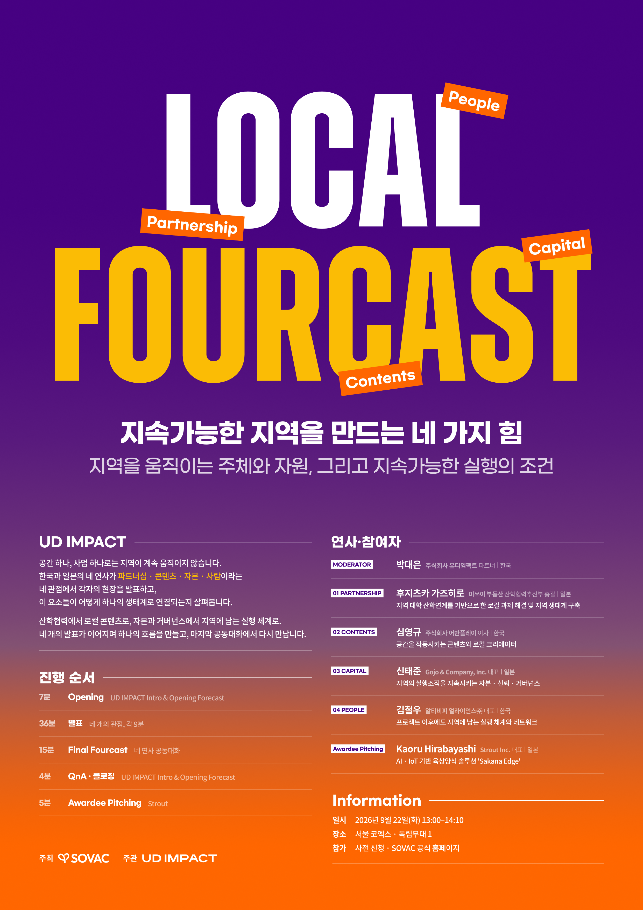 SOVAC 2026 ‘LOCAL FOURCAST