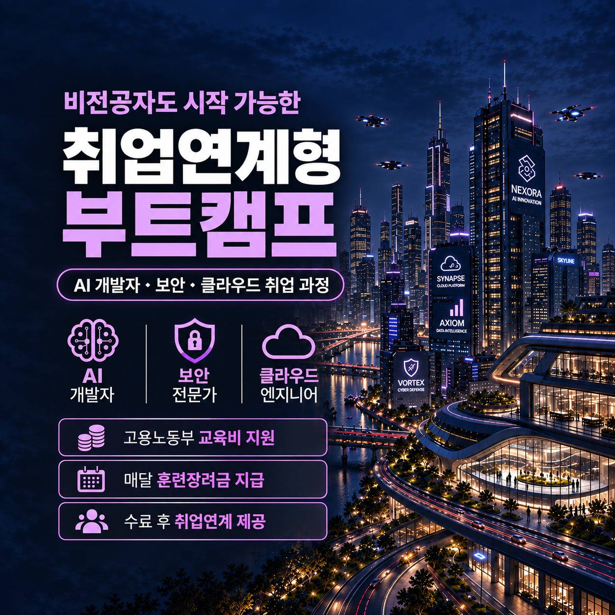 비전공자 개발자취업 전망부터 정부교육 통해 코딩직업갖기