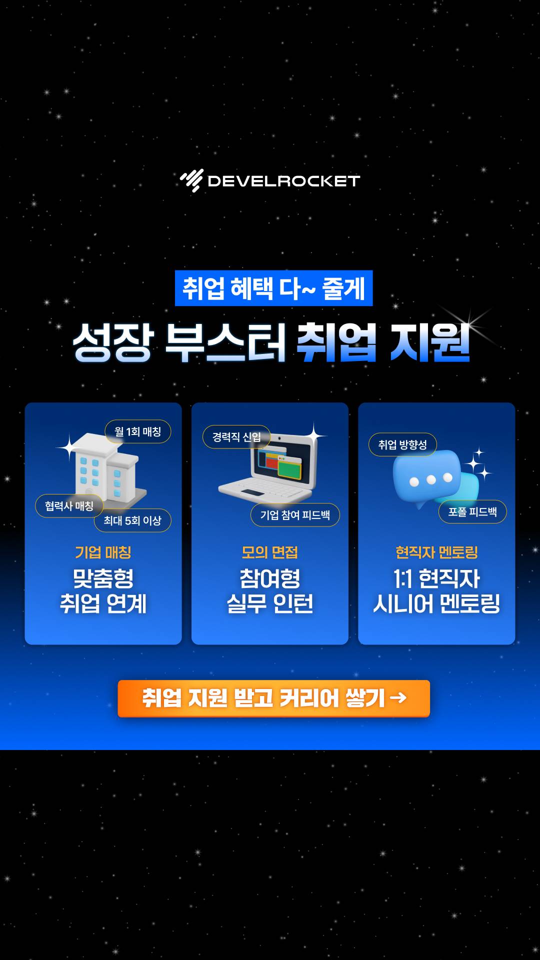 AI를 활용한 메타버스 Unity 게임 부트캠프 17기