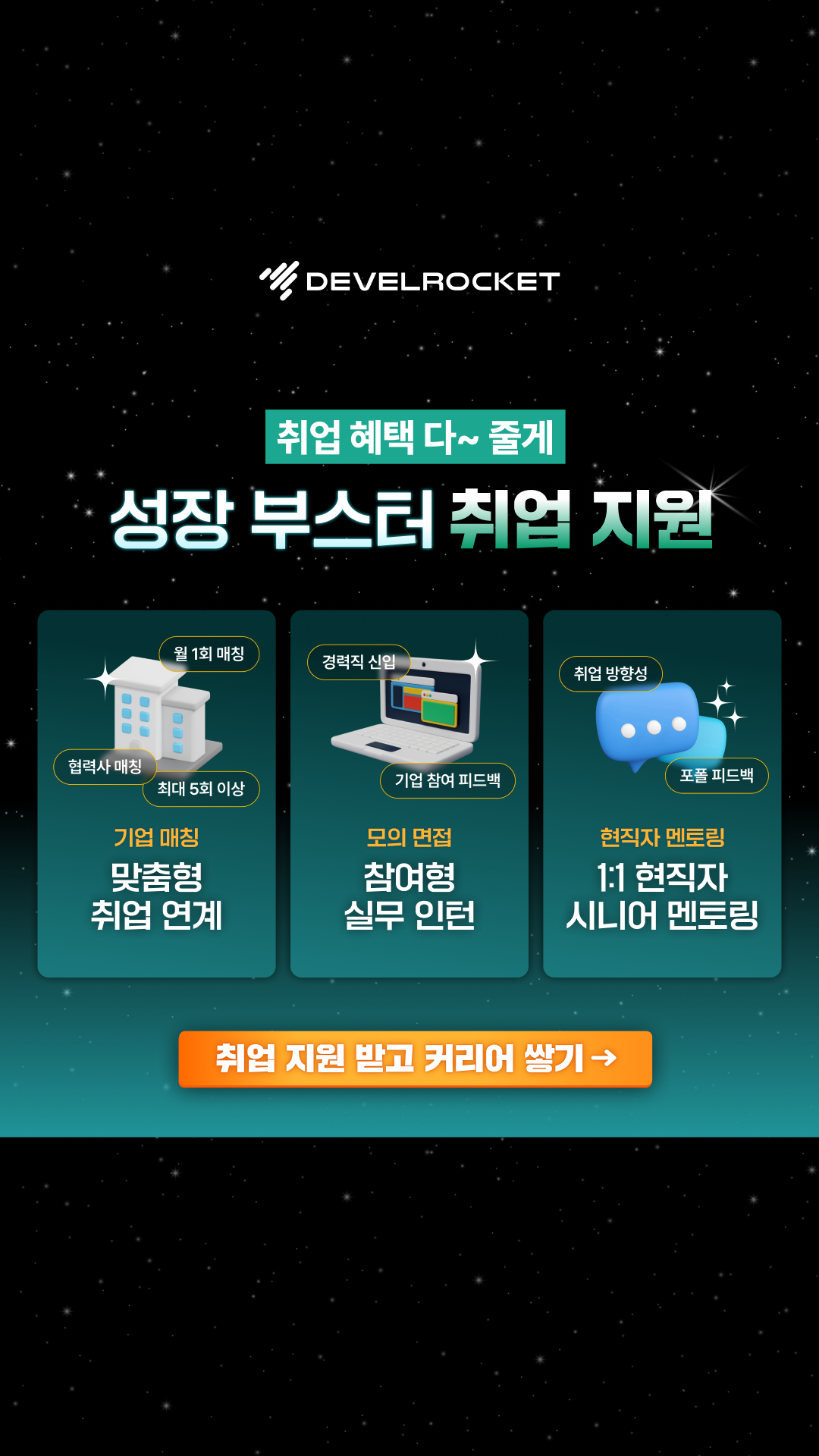 언리얼 엔진을 활용한 게임 개발자 부트캠프 12기