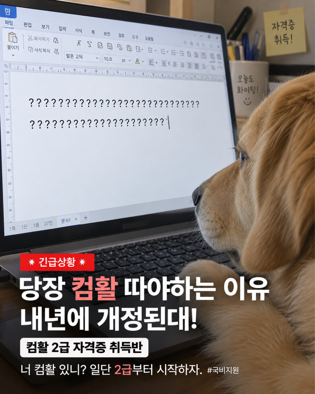 [국비교육] 컴활 2급 자격증 한 번에 준비하기
