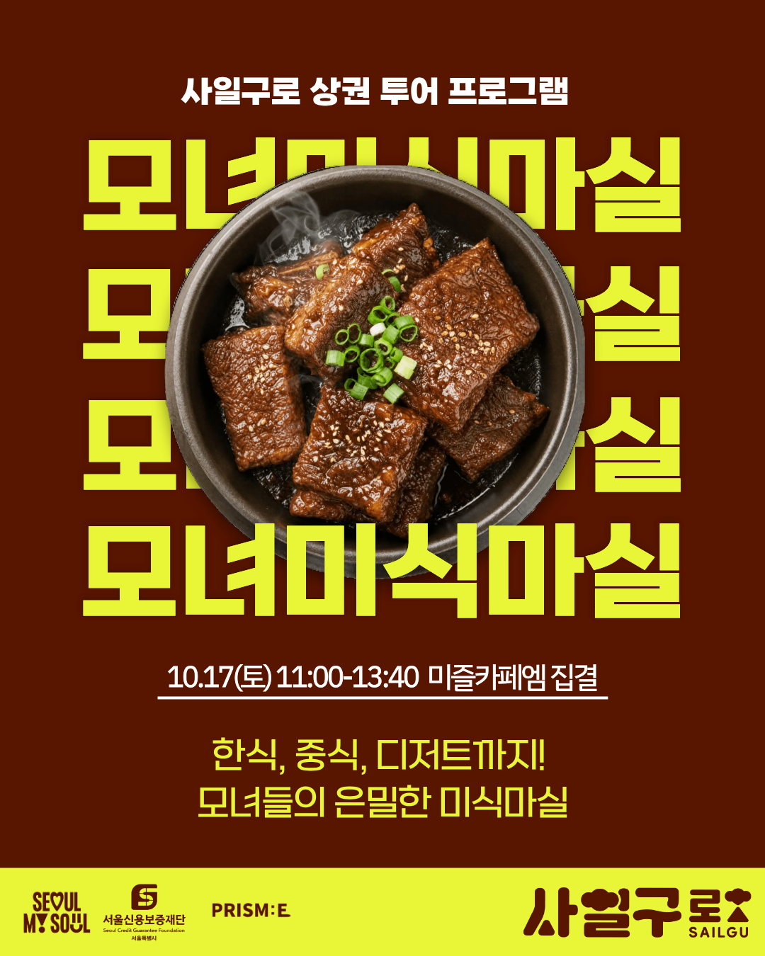 4.19로 모녀미식마실