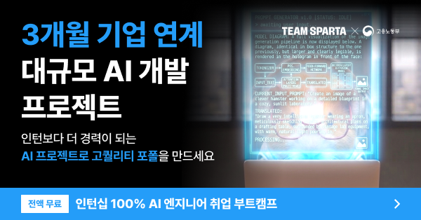 [KANT] 대체 불가 AI 엔지니어 미니 인턴십 모집(~10/26)