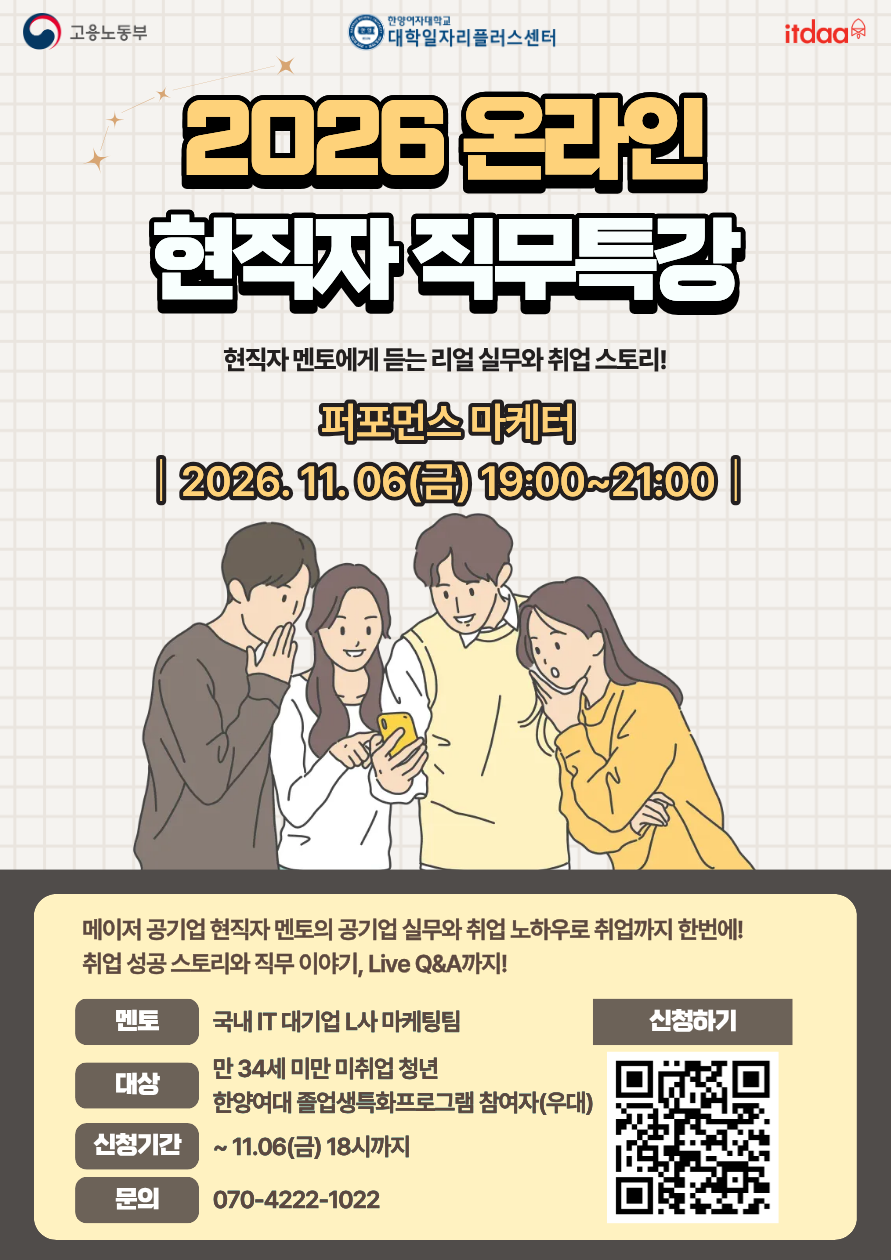 퍼포먼스 마케팅｜국내 대기업 IT 마케터가 말하는 퍼포먼스 마케팅의 모든 것