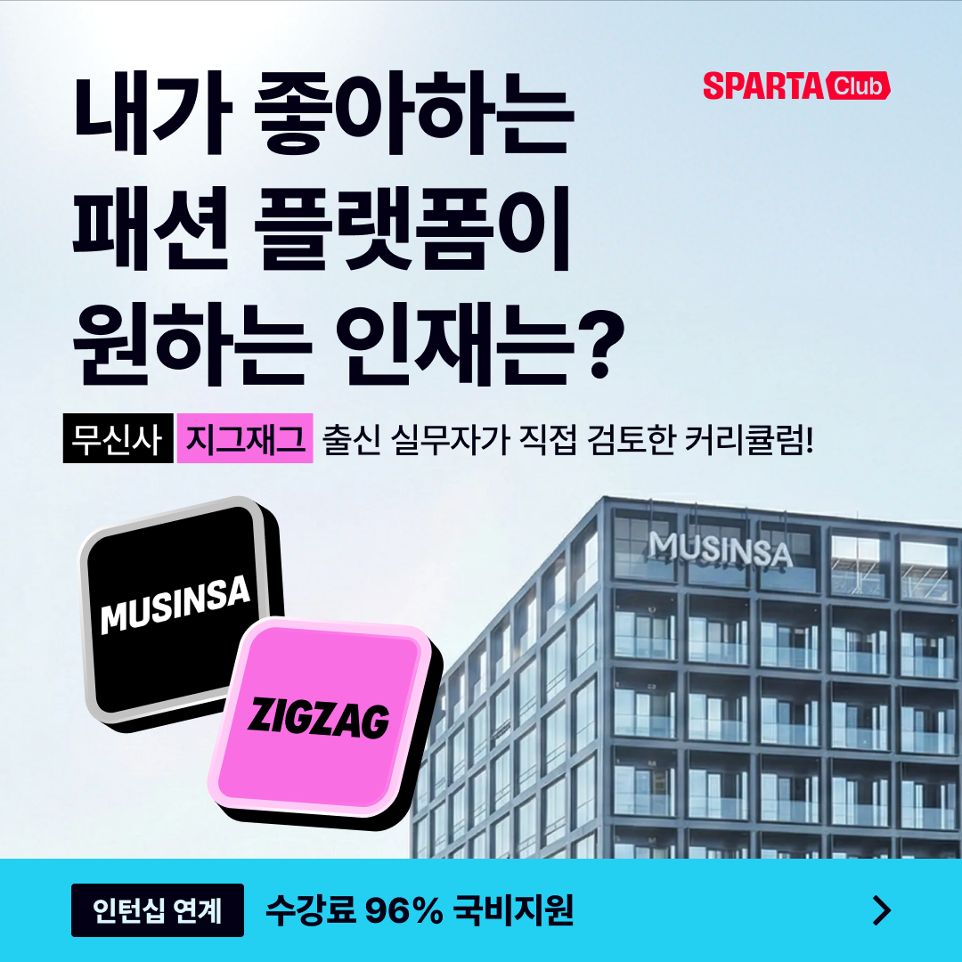 [내일배움캠프] 데이터 기반 상품기획·PM·MD 부트캠프