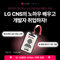 [LG CNS & 고용노동부] 2024년 LG CNS AM Inspire Camp 1기 모집(~12/03)