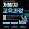 [취업률 85.8%] 자바﻿﻿ 스프링 리액트로 완성하는 클라우드 활용 풀스택 개발