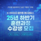 [K-HP 멀티캠퍼스] 7~12월 재직자 대상 IT특강 수강생 모집(선착순)