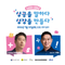 (순천) 소상공인 오픈특강 '성공을 말하다, 성장을 만들다'