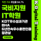 고졸코딩개발자 취업 부트캠프 기초부터 IT취업까지 완벽한 취업로드맵 제공