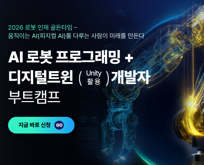 280 디지털트윈_로봇 단락 3 이미지 3