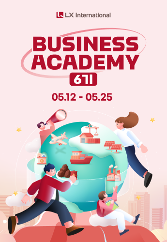 [LX인터내셔널] Business Academy 6기 메인 배너 이미지