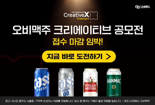대학내일/OB맥주_250612 캠페인 pc 전면팝업 배너 이미지