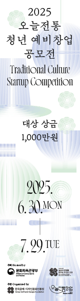 [노블컴퍼니] 2025 오늘전통 청년 예비창업 공모전_250707 우측 사이드바 배너 이미지