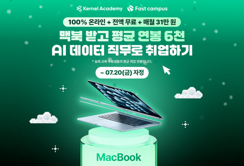 에이블런_대기업 IT 직무 취업을 위한 AI·데이터 교육 캠페인 pc 전면팝업 배너 이미지